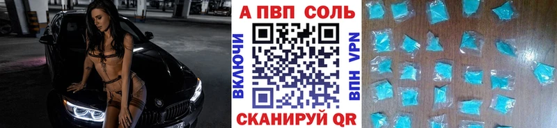 A-PVP кристаллы  Абдулино 
