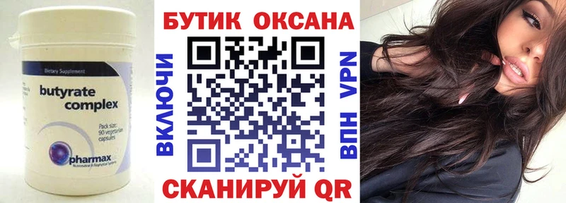БУТИРАТ бутандиол  продажа наркотиков  Абдулино 