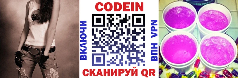 blacksprut Абдулино Кодеиновый сироп Lean напиток Lean (лин)