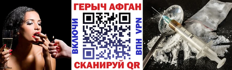 Героин афганец  где найти   Абдулино 