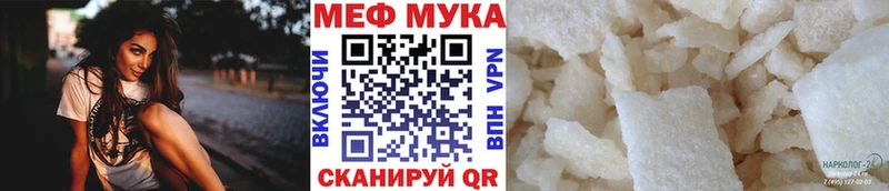 Мефедрон мука  закладка  Абдулино 